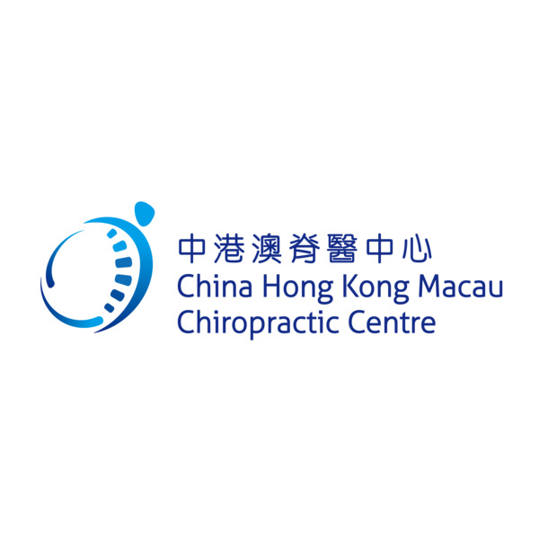 CHKM Chiropractic Centre 中港澳脊醫中心